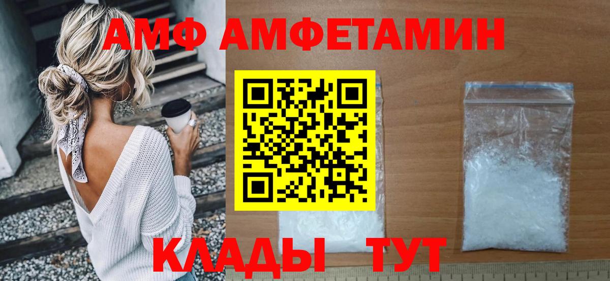 Амфетамин VHQ  Вход с VPN  Гурьевск 