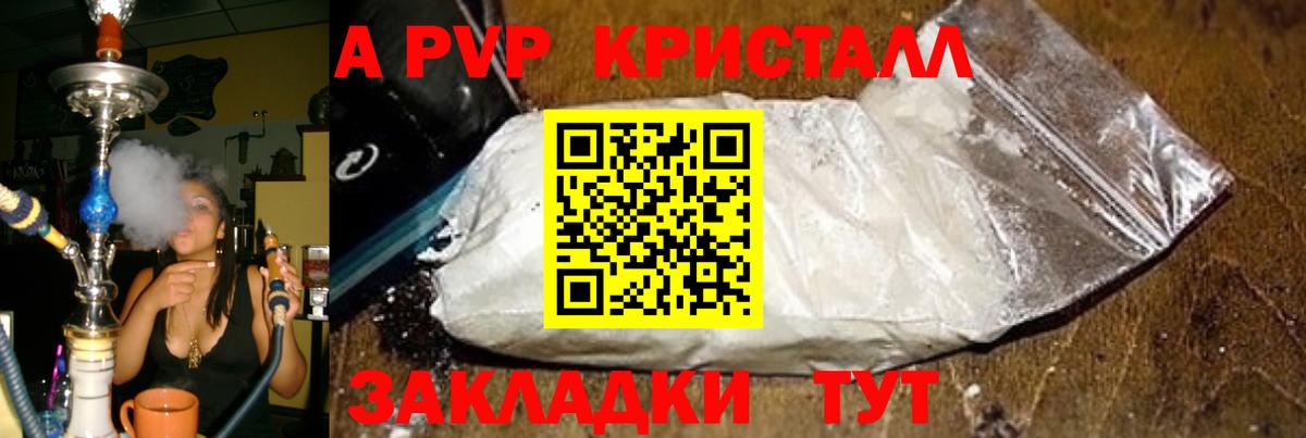A PVP мука Гурьевск