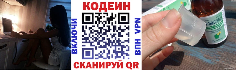 площадка клад  Гурьевск  Codein Purple Drank 