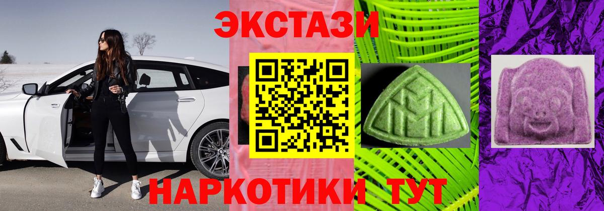продажа наркотиков  ЭКСТАЗИ DUBAI  Ecstasy  Ecstasy диски  Вход с VPN  Гурьевск 