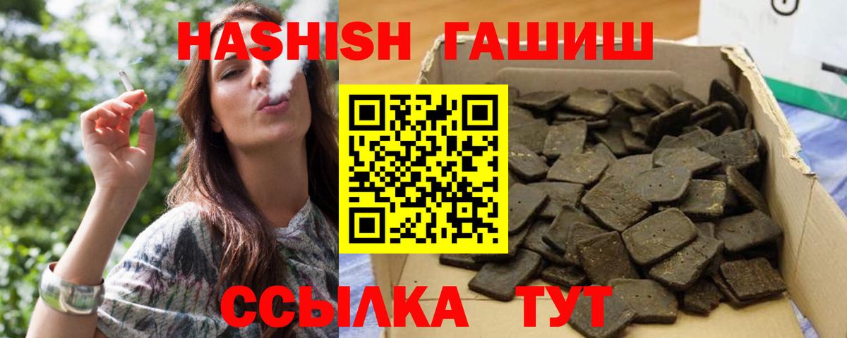 Гурьевск  ГАШ AMNESIA HAZE  Вход с VPN  ГАШИШ Premium 