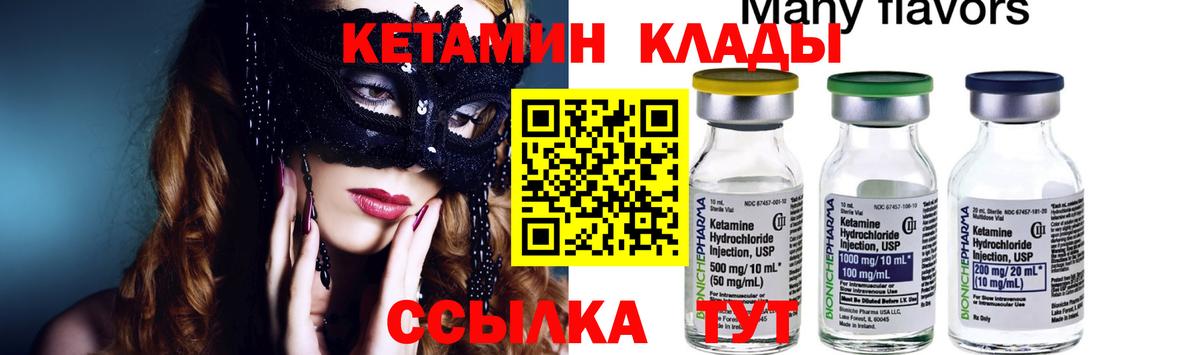 КЕТАМИН VHQ  Кетамин VHQ  это телеграм  Гурьевск  Вход с VPN 