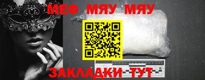 мяу мяу мука Моздок