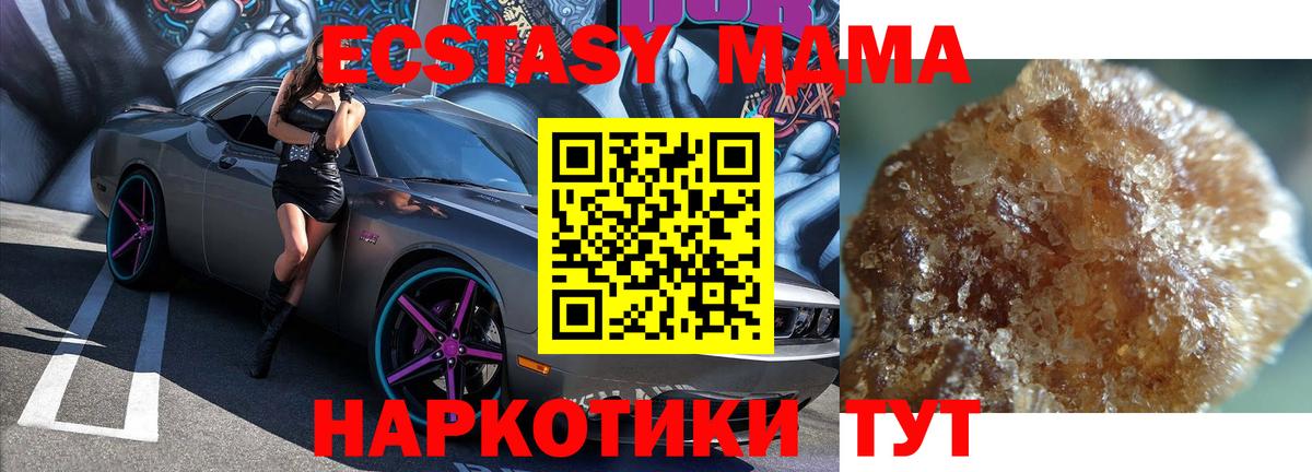 MDMA молли Гурьевск