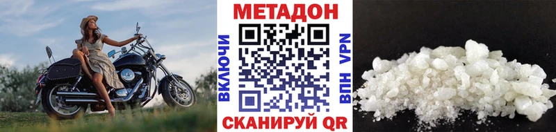 Метадон methadone Гурьевск