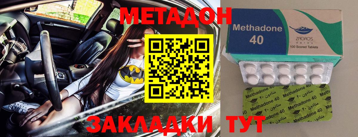 Гурьевск  Метадон methadone  Вход с VPN 