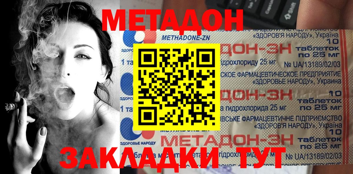 МЕТАДОН мёд Гурьевск