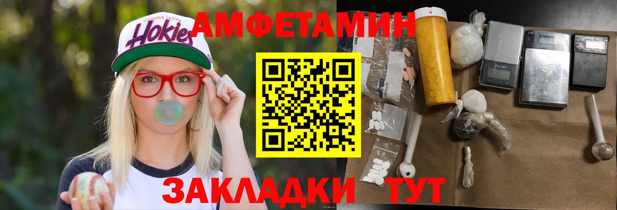 Гурьевск  Метамфетамин витя  Вход с VPN 