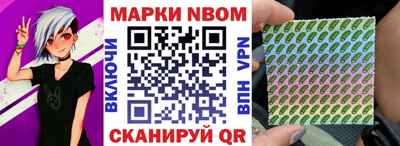 Марки N-bome 1,5мг Гурьевск