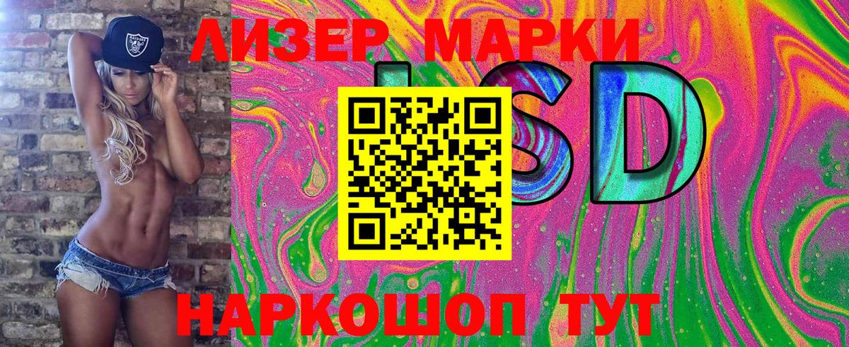 Наркотические марки 1,8мг Гурьевск