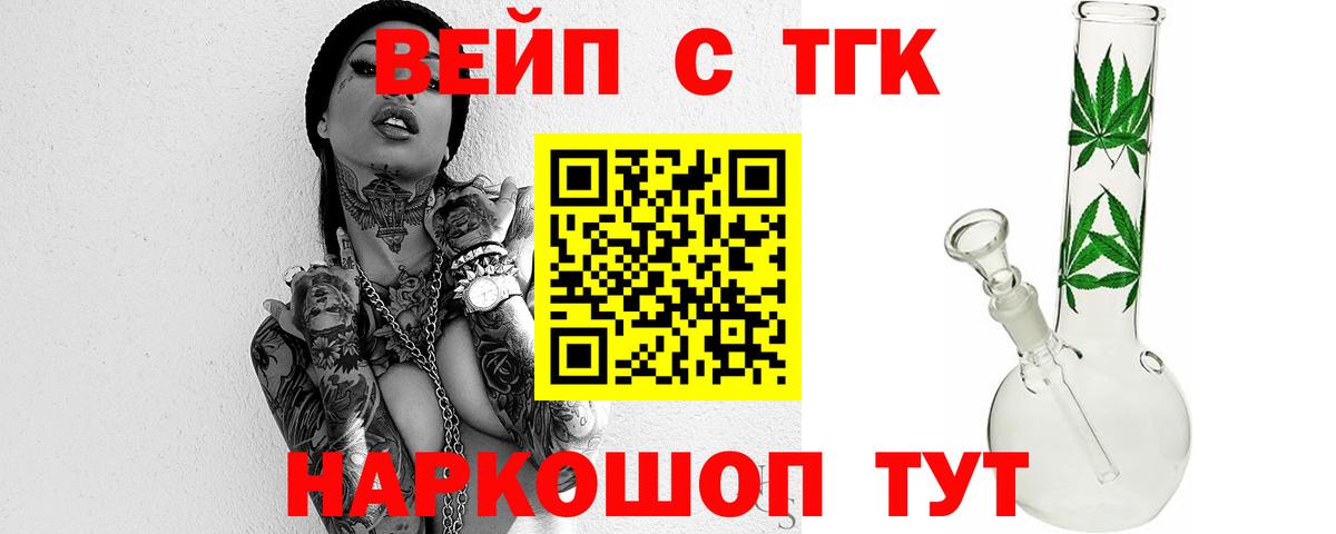 ТГК концентрат Гурьевск